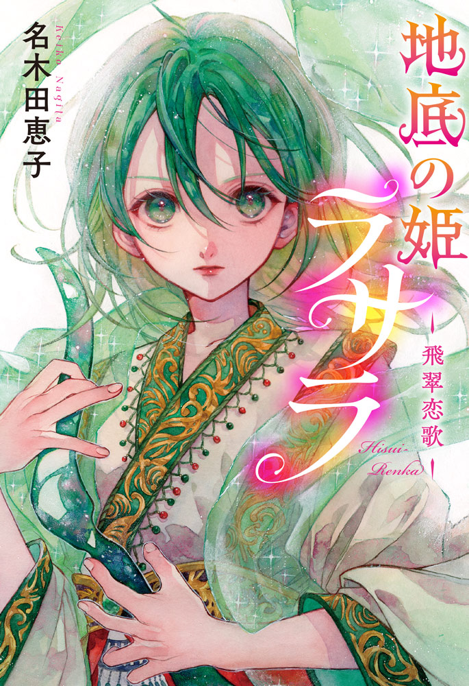 SFセレクション（全7巻）｜SFセレクション｜YA｜本を探す｜ポプラ社