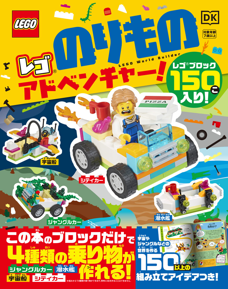 一発ギャグの必殺ワザ｜キミにもできる！必殺ワザ｜学習｜本を探す