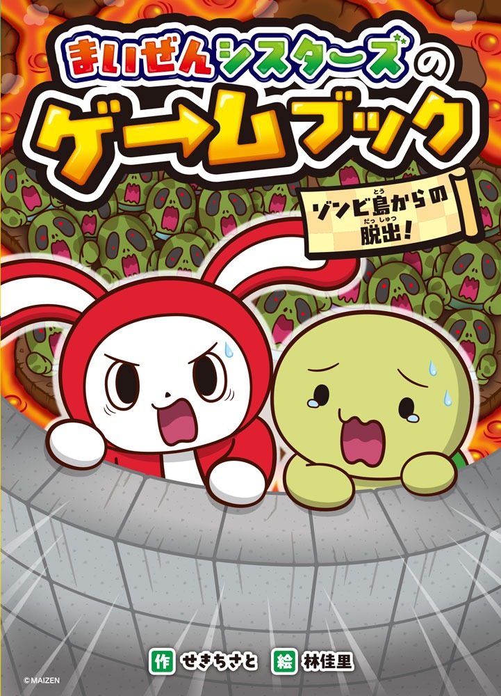 た］02−01）オン・ステージ！（1）｜ポプラキミノベル 創作