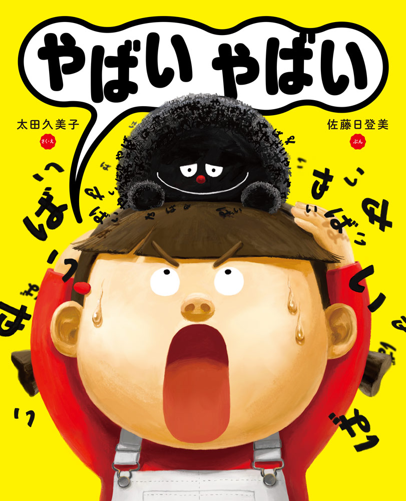 けんちゃんとねこはかせ｜ちびっこ絵本｜創作絵本（国内）｜本を探す