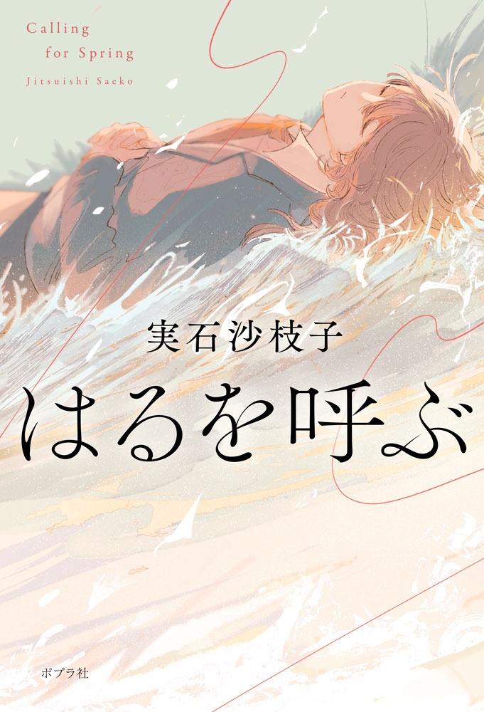 総合百科事典 ポプラディア 第三版 全18巻｜総合百科事典