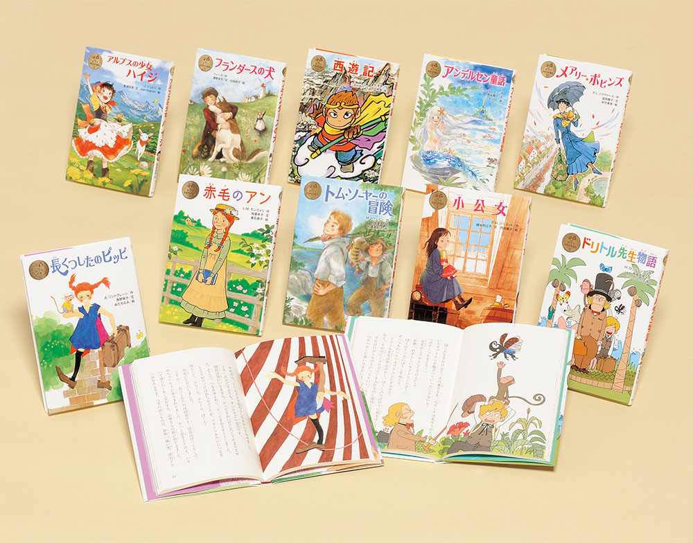 ポプラ世界名作童話シリーズ（全10巻）｜ポプラ世界名作童話｜児童
