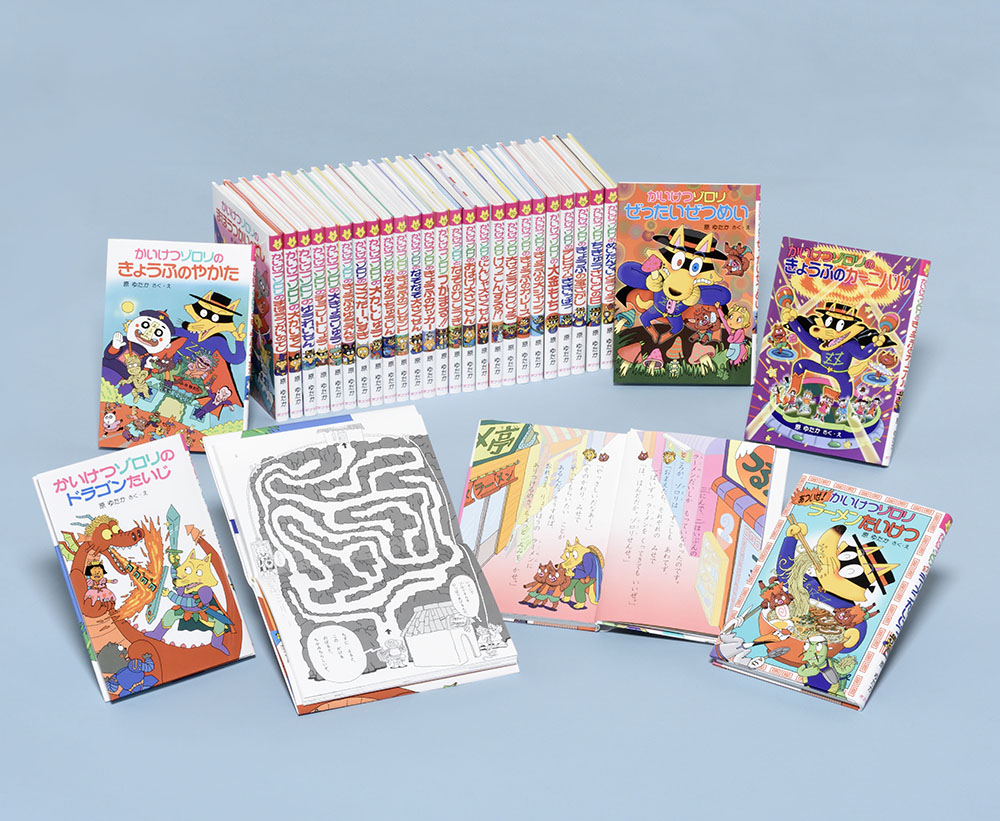 かいけつゾロリシリーズ 30周年スペシャルAセット（全30巻