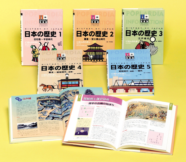 ポプラディア情報館 Mセット（全5巻）｜ポプラディア情報館｜学習