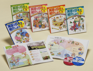 英語で日本を紹介しよう（全5巻）｜英語で日本を紹介しよう｜学習｜本