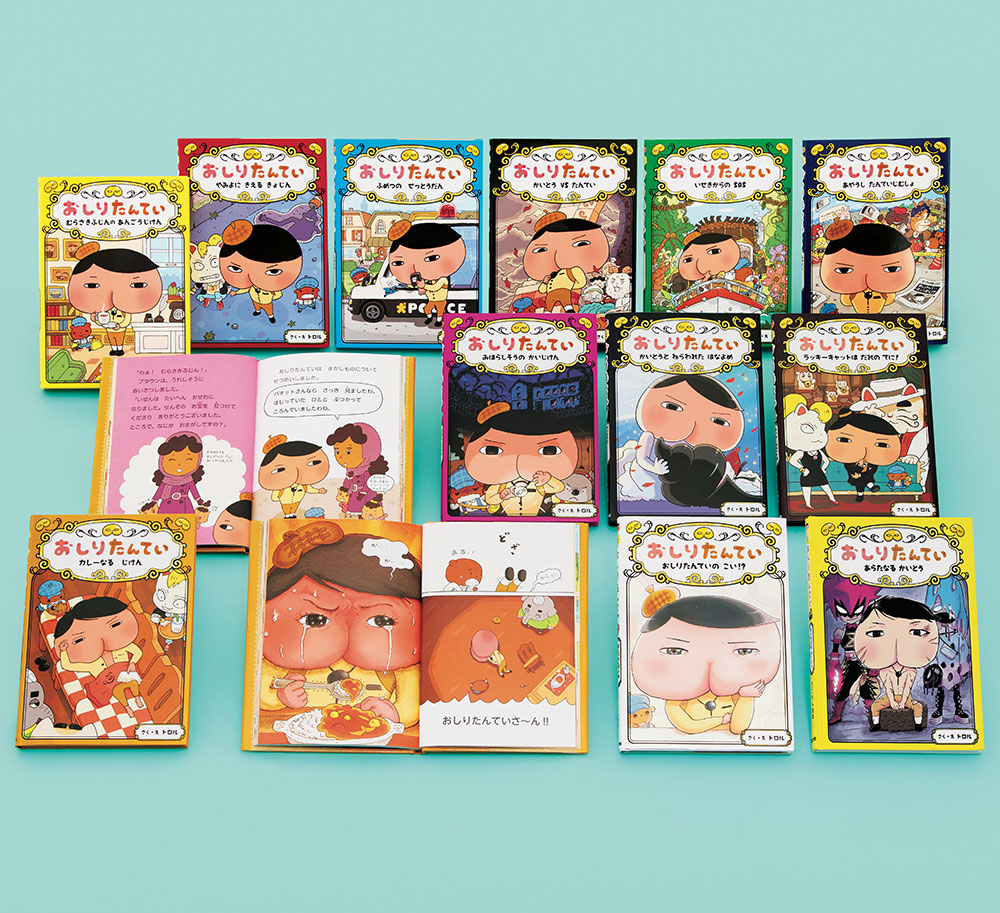 おしりたんていファイル（既刊12巻）｜おしりたんていファイル｜本を