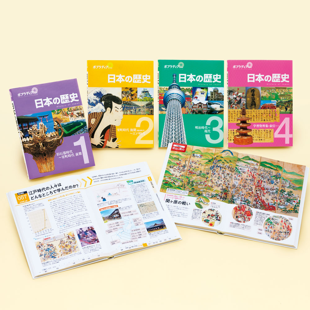 ポプラディア プラス 人物事典（全5巻）｜ポプラディア プラス｜学習