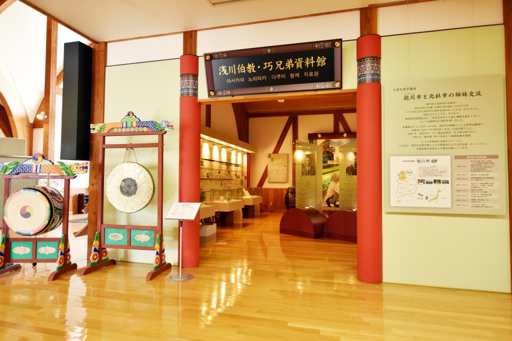 浅川伯孝・巧兄弟資料館 （アサカワノリタカタクミキョウダイシリョウ