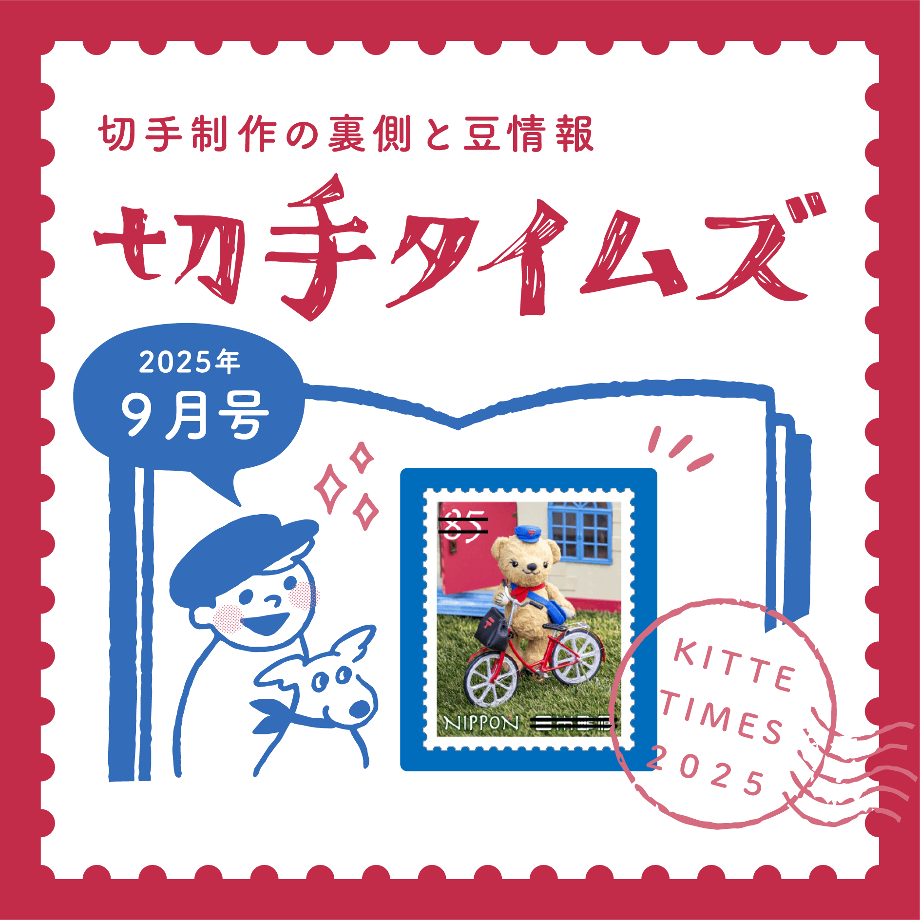 ポケモン切手BOX～ポケモンカードゲーム 見返り美人・月に雁セット