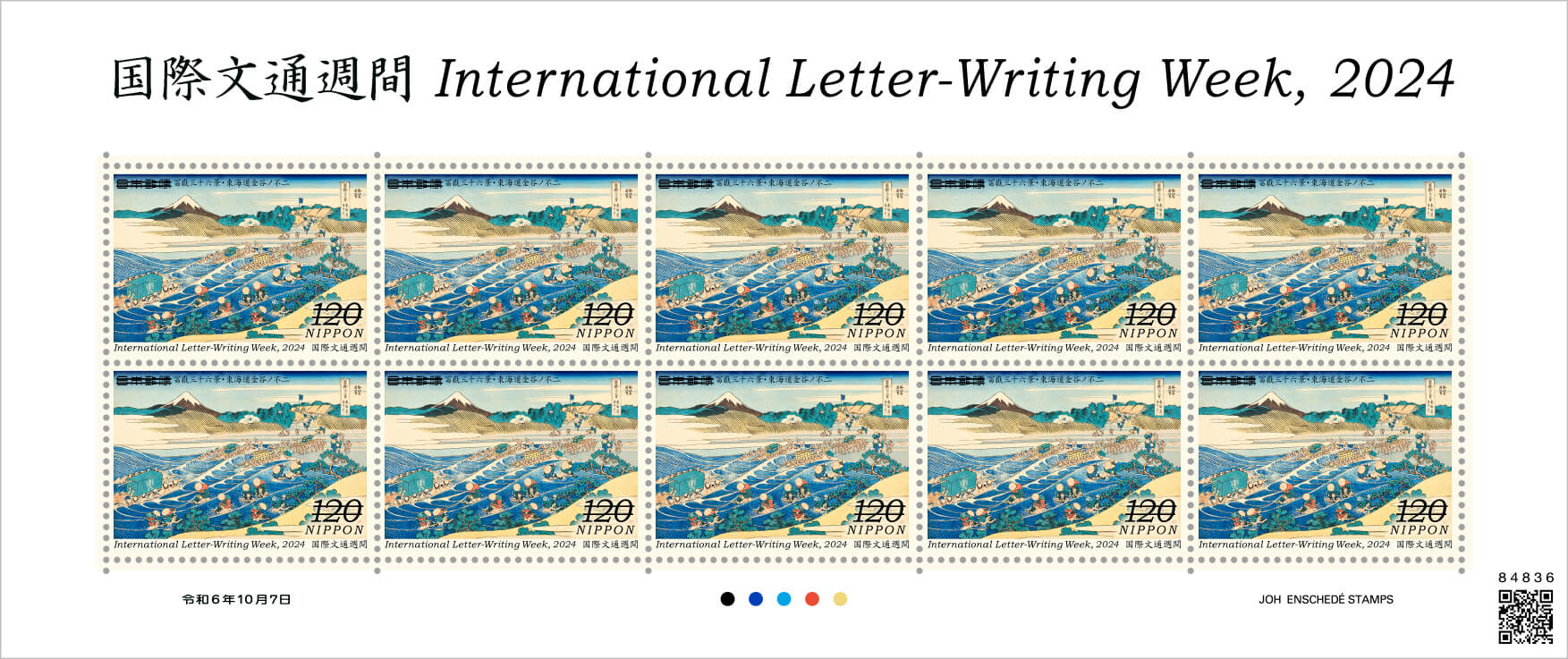 切手帖 国際文通週間 1980～2000 54枚収納 解説付 切手帖 国際文通週間