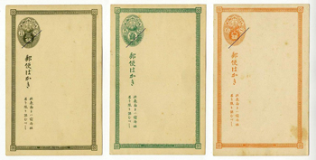 日本最初の外国郵便用はがき｜博物館ノート｜郵政博物館｜郵政博物館