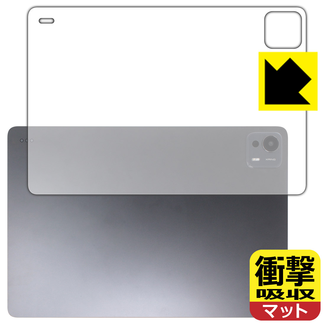 Xiaomi Pad 7 Ultra (14インチ) 保護フィルム【各種】PDA工房