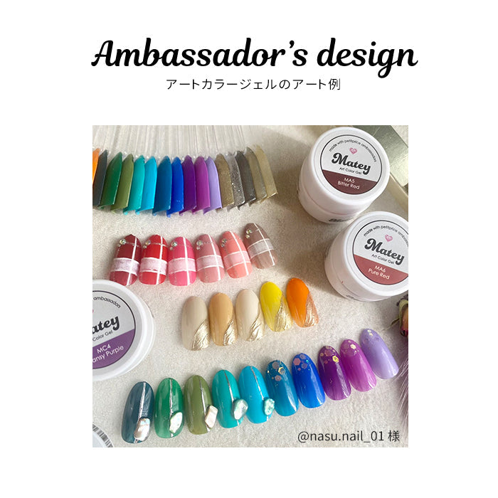 10色セット】mateyアートカラージェル ジェルネイル ネイル アート