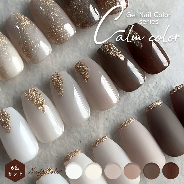 メール便 カルムカラージェル 【新色6色セット#15-20】 カラージェル