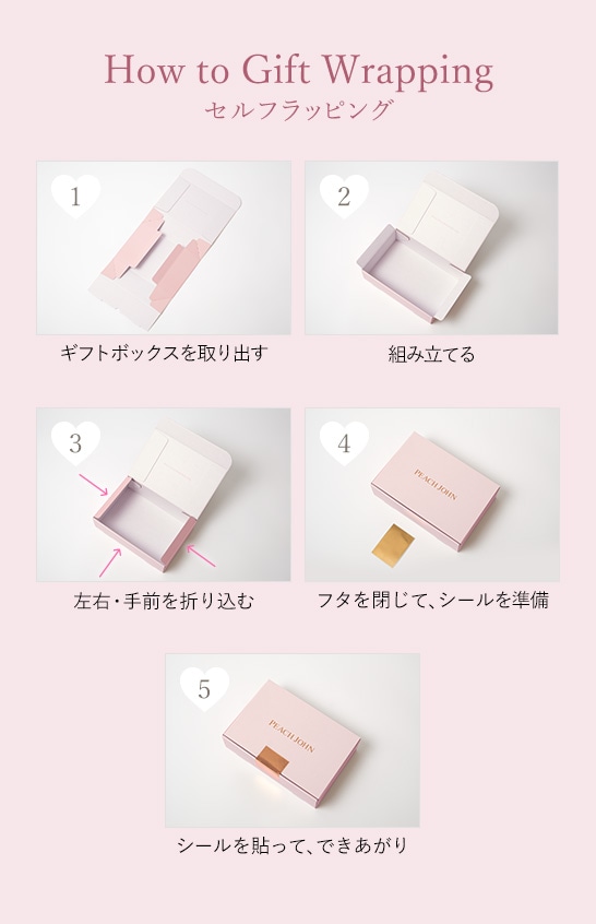 ギフトサービス | ≪公式≫下着通販 PEACH JOHN（ピーチ・ジョン）WEB