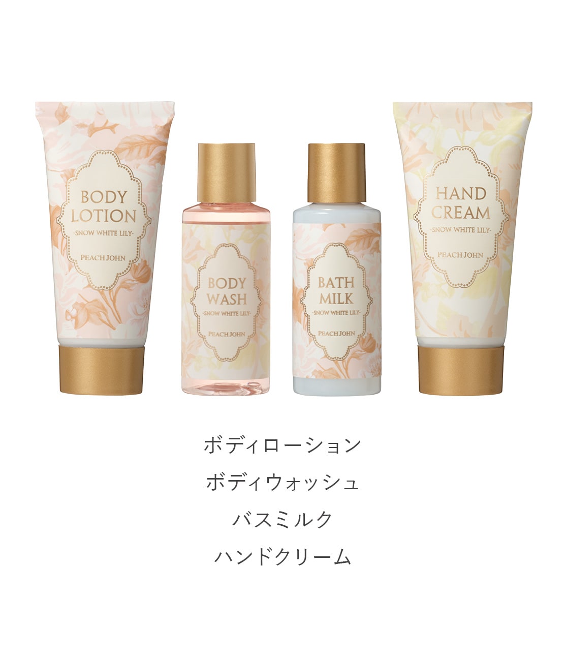 ボディケアギフトセット(ワンサイズ スノーホワイトリリー): PEACH