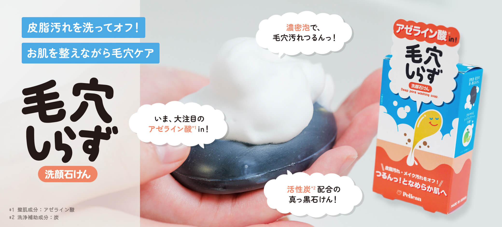 2025年秋冬の新作アイテムが登場！お肌を整えながら毛穴ケアできる