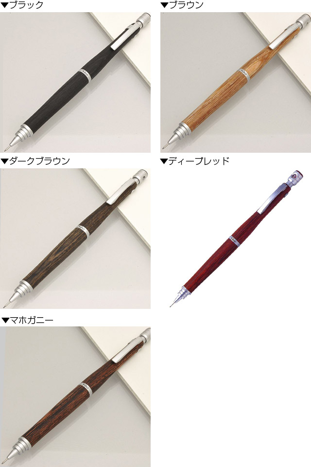 シャーペン 0.5mm PILOT パイロット ペンシルS20 木軸シャーペン 木製