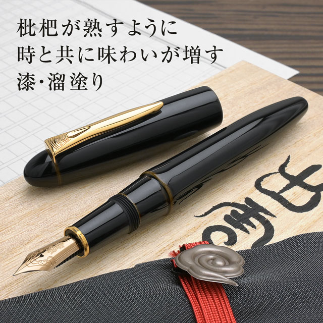 PLATINUM（プラチナ万年筆） 万年筆 出雲 溜塗り 枇杷溜 PIZ-55000#30