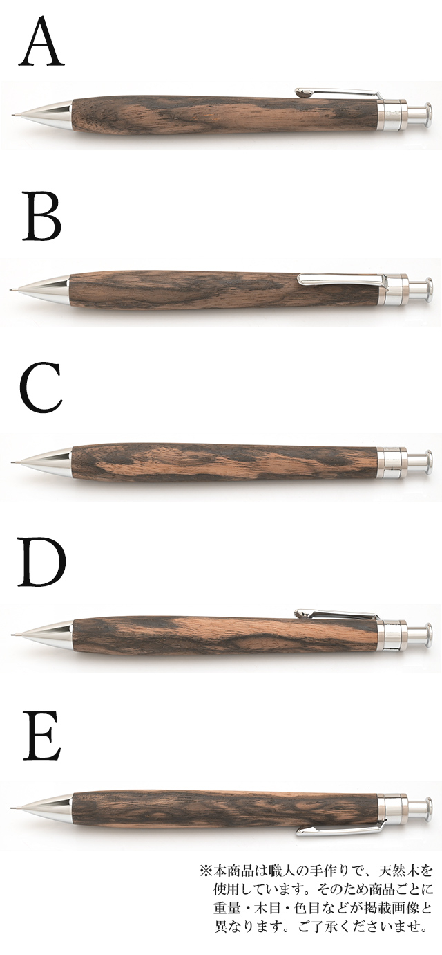 工房 楔 0.5mmペンシル楔 黒柿 | ペンハウス