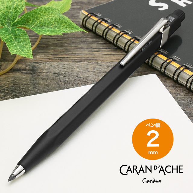CARAN D'ACHE（カランダッシュ）フィックスペンシル スリムパック 2mm