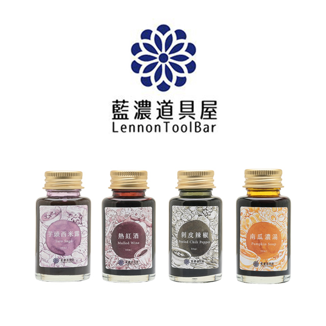 藍濃道具屋（レンノンツールバー）ボトルインク 2023年春季限定色
