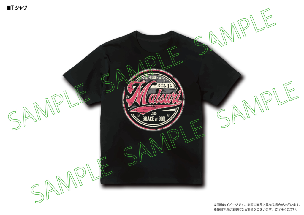 PENICILLIN「祭り2025」 ライブグッズ ラインナップ公開 | PENICILLIN