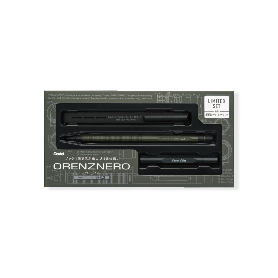 オレンズネロ 限定セット | ぺんてる株式会社