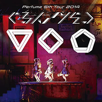 ぐるんぐるん ｜ Discography ｜ Perfume Official Site