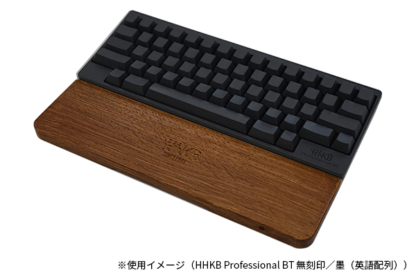 HHKB Professional BT 日本語配列／墨 特製パームレストウッドセット