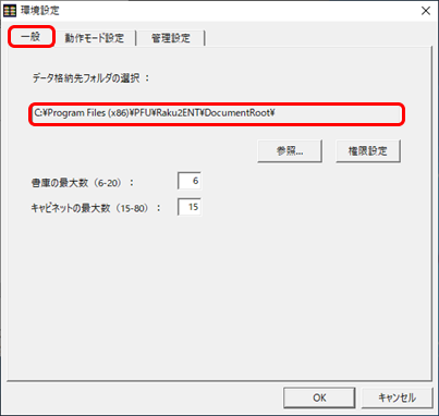 楽2CS FAQ - サーバの移行方法 | サーバを移行する方法を教えて
