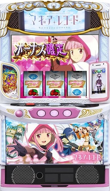 スマスロ マギアレコード 魔法少女まどか☆マギカ外伝 (中古スマスロ