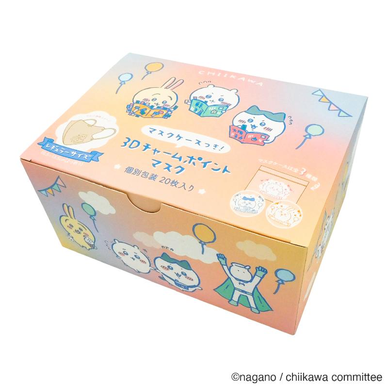 使い捨てマスク ちいかわ3Dチャームポイントマスク 20枚入 横井定
