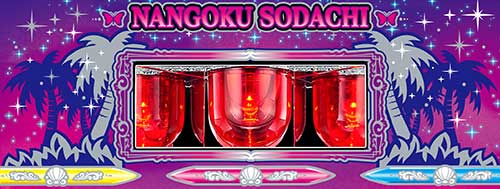 L南国育ち（オリンピアエステート／平和）｜パチスロ機種情報