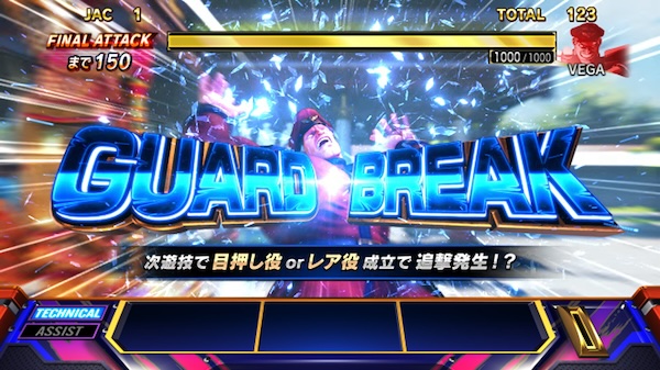 スマスロ ストリートファイターV 挑戦者の道（エンターライズ