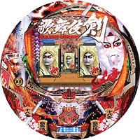 CRぱちんこ歌舞伎剣（京楽産業．／京楽産業．）｜パチンコ機種情報