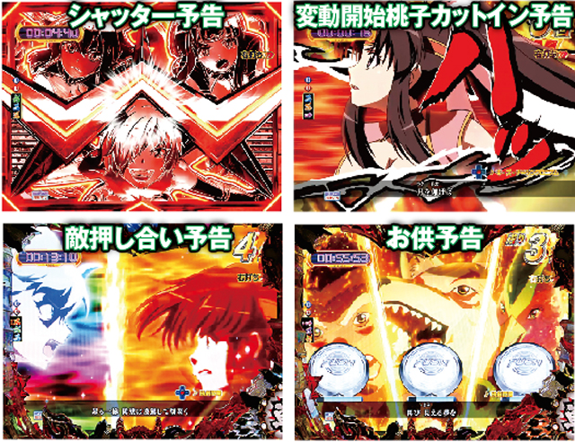 さらに速く＆連チャンする『モモキュンソード 閃撃』を解析報告