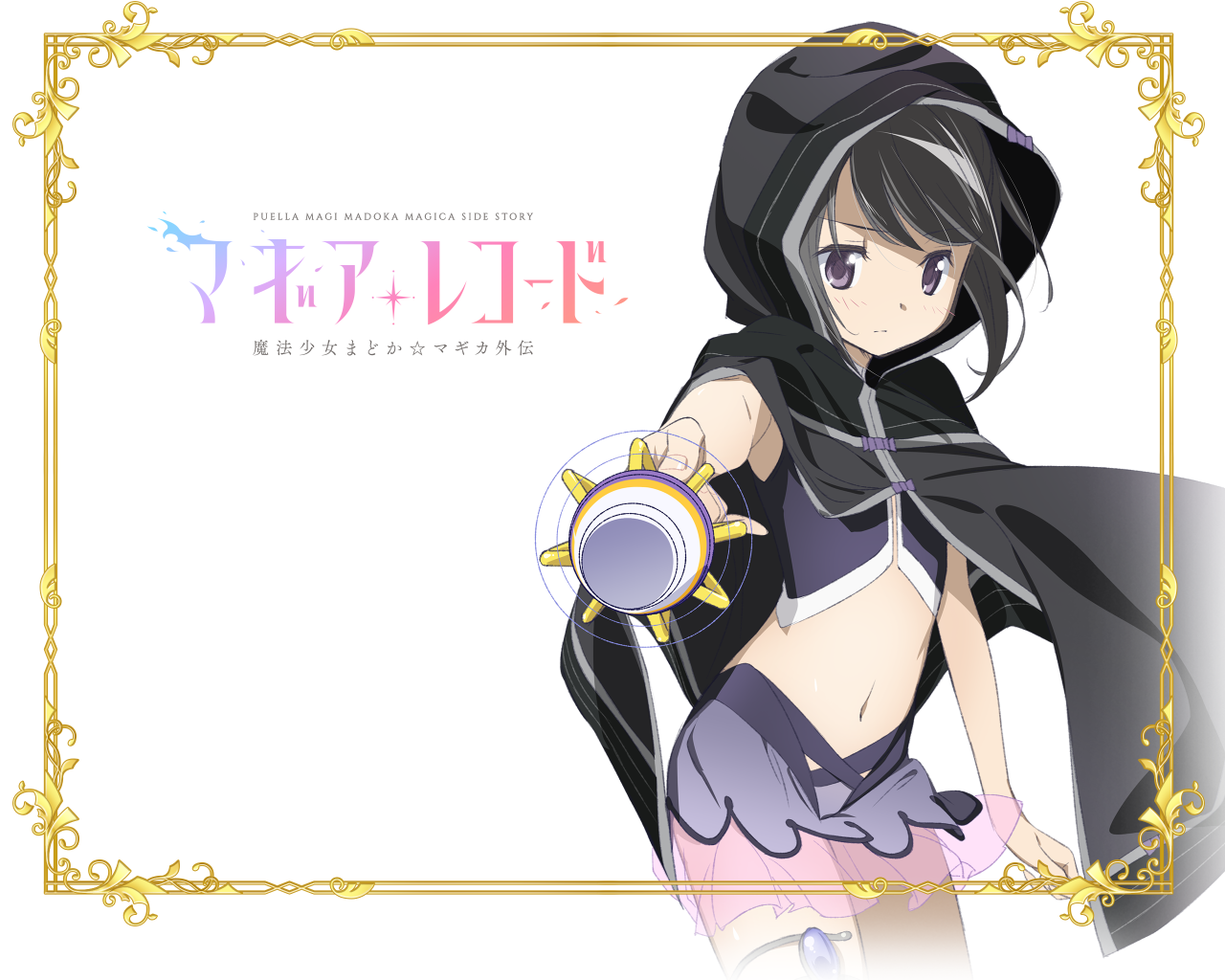 スマスロ マギアレコード 魔法少女まどか☆マギカ外伝』見どころ特集