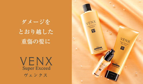 ヴェンクス | 株式会社 パシフィックプロダクツ｜PACIFIC PRODUCTS