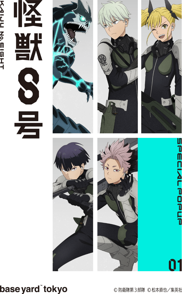 アニメ 『怪獣8号』 POPUP企画展 at baseyard tokyo ｜ baseyard tokyo