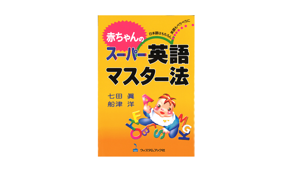 パルキッズ関連書籍 | 英語教材パルキッズ