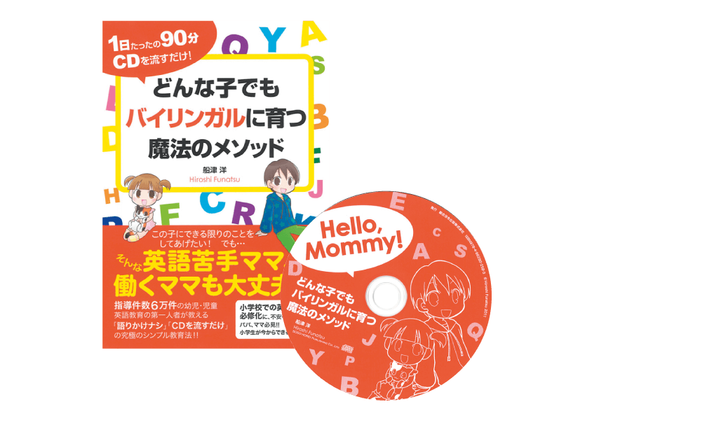 パルキッズ関連書籍 | 英語教材パルキッズ