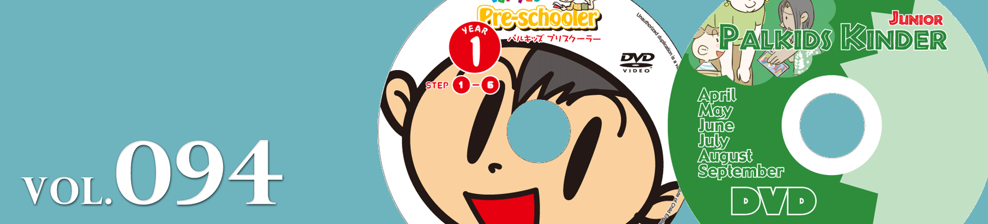 パルキッズ教材のDVDの使い方｜英語教材パルキッズ