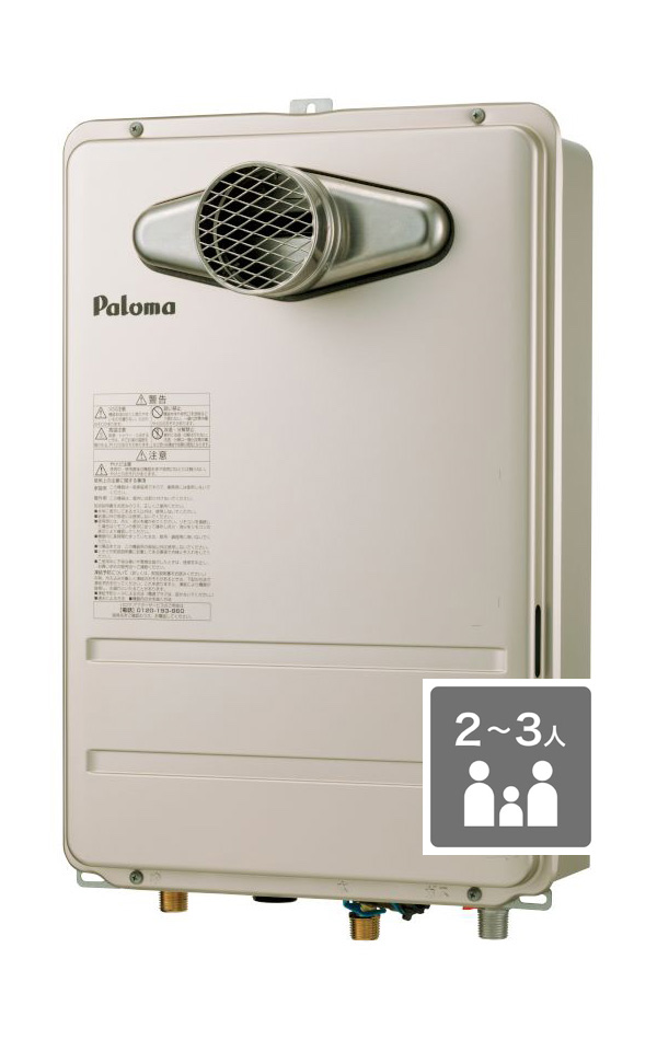 オートストップ20号 PH-2015Aシリーズ｜ガス調理器・給湯器の【パロマ】