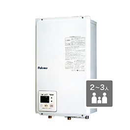 屋内型FF後方排気 オートストップ20号 PH-20LXTB｜ガス調理器・給湯器