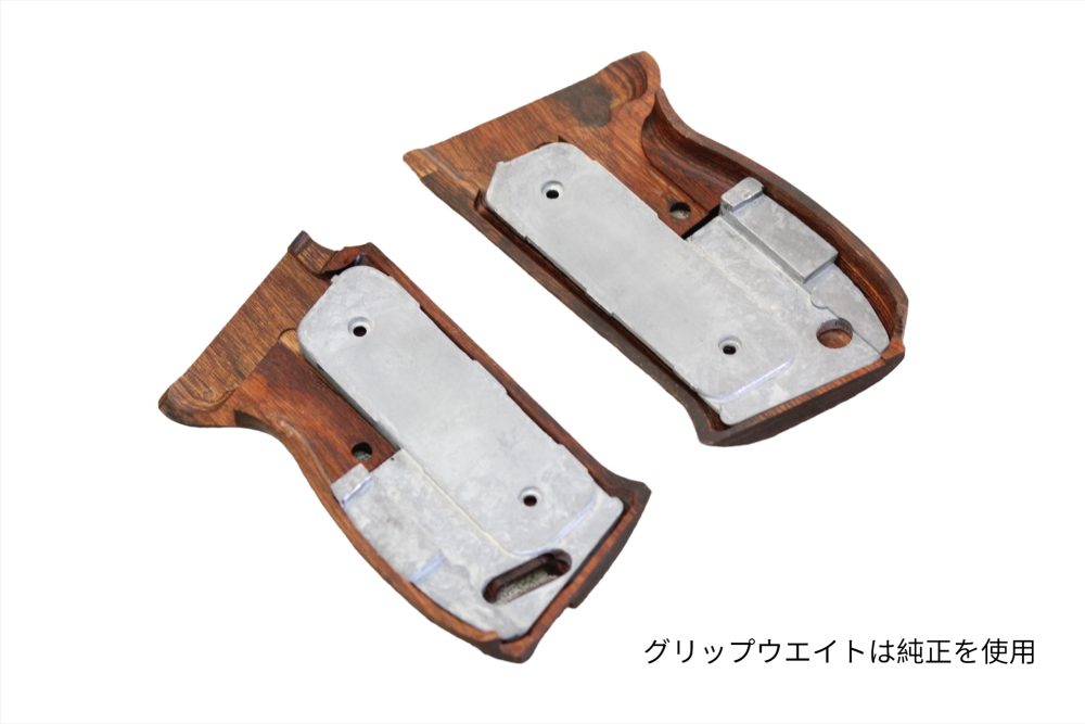AWG-1453] ウッドグリップ｜マルゼン製 ワルサーP38 ☆13000