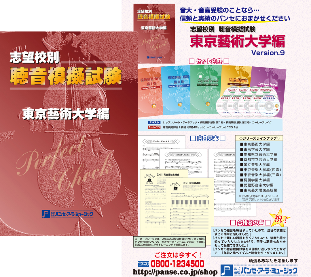 Panse_Online_Shop / TOPページ