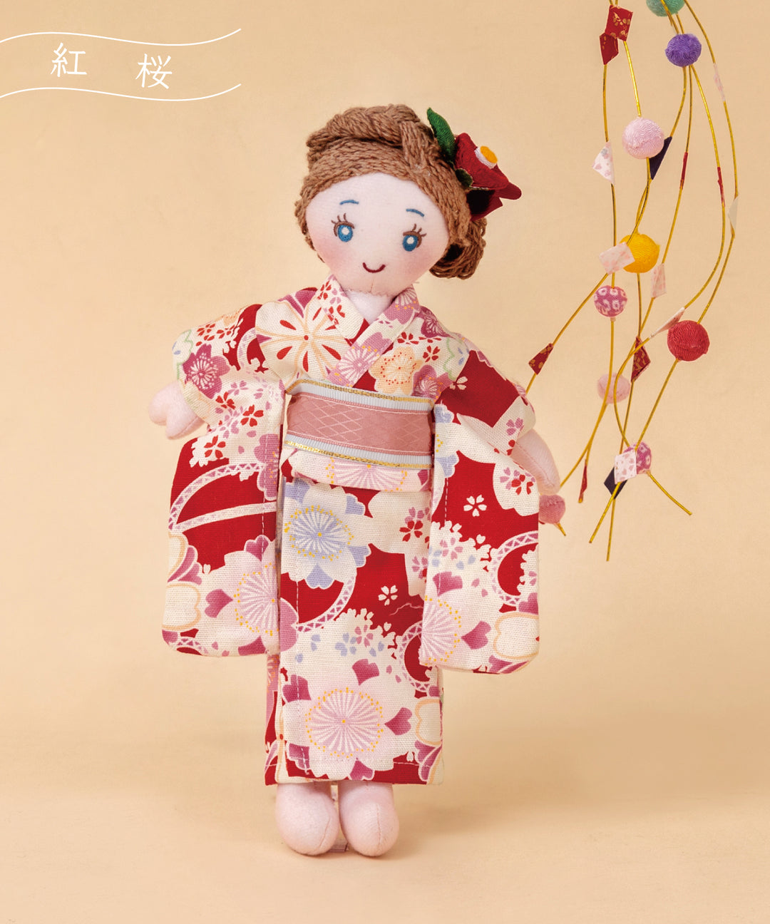 お人形お着物2点セット ドール 着せ替え おもちゃ ごっこ遊び 人形