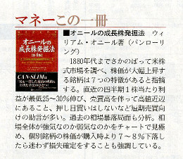 Pan;ウィザードブックシリーズ第179弾 オニールの成長株発掘法【第4版】