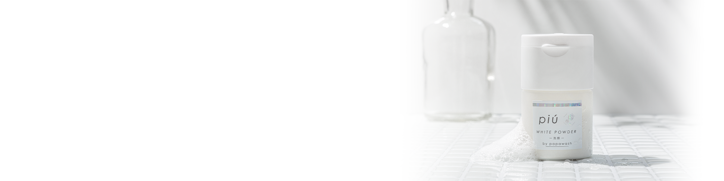 酵素洗顔のパパウォッシュ - ESS